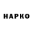 Героин VHQ Leo Ward