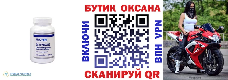 Бутират BDO гидра tor Тырныауз купить сайты
