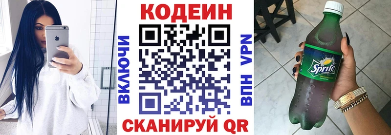 цены   Тырныауз  Кодеиновый сироп Lean Purple Drank 