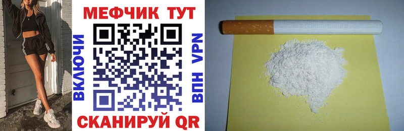 Мефедрон кристаллы Тырныауз